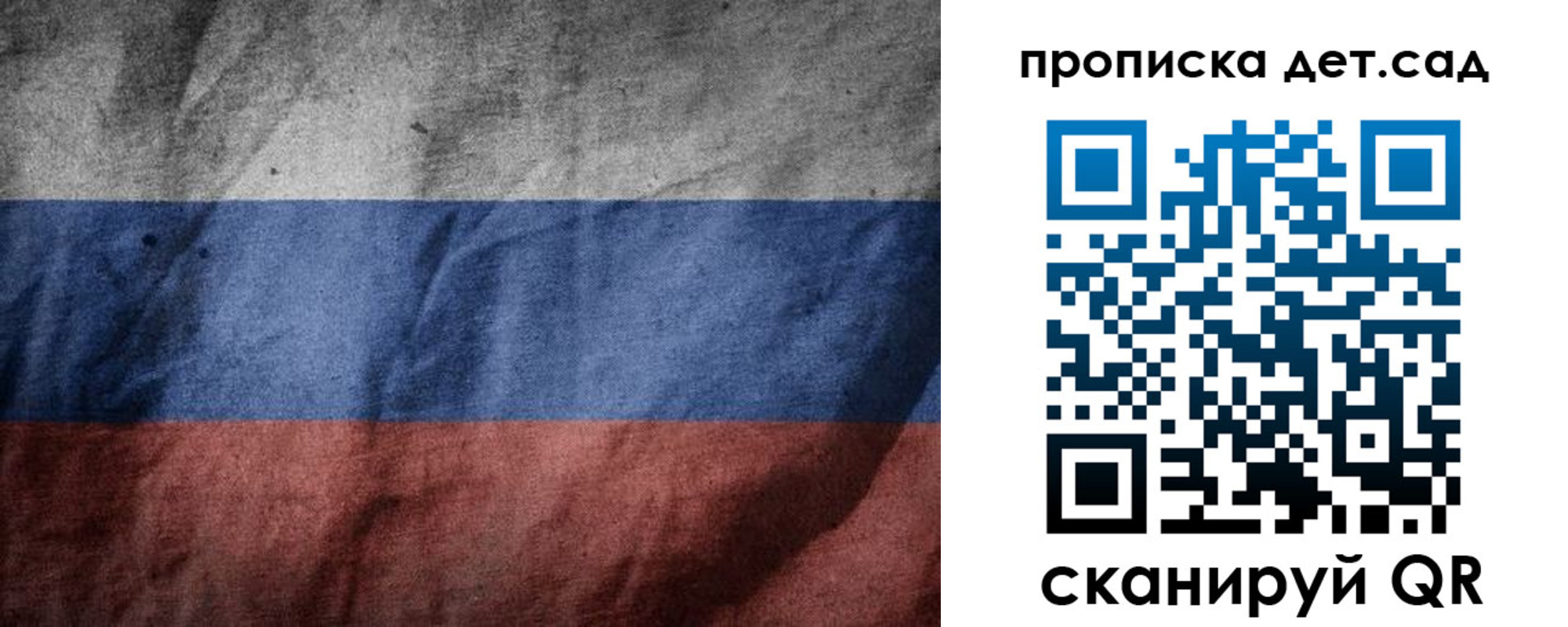 регистрация для школы в Приморском крае