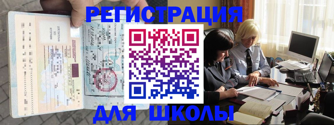 прописка для военкомата в Приморском крае